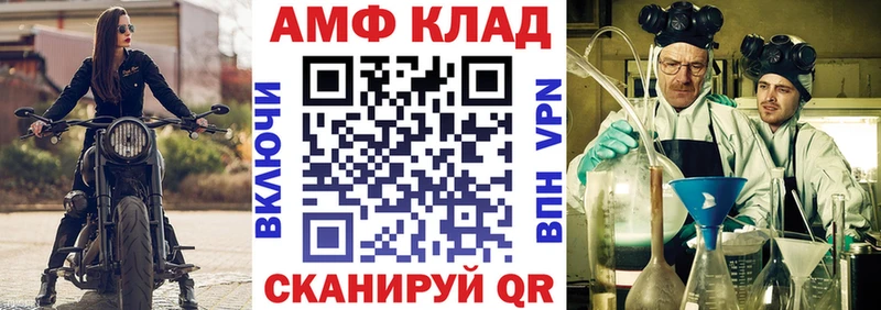 АМФ Розовый  мега маркетплейс  Тюкалинск 