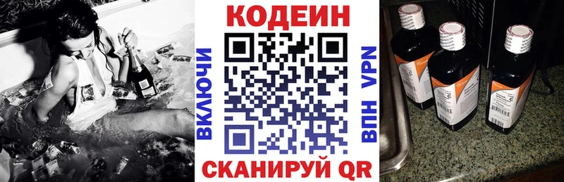 Кодеиновый сироп Lean Purple Drank хочу наркоту Тюкалинск