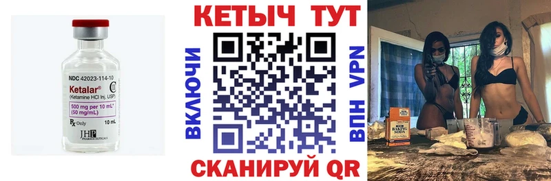 КЕТАМИН ketamine  Тюкалинск 
